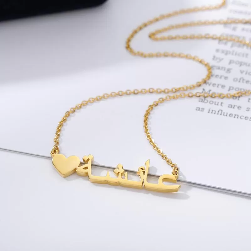 Custom Arabic Name Heart Necklace in Gold